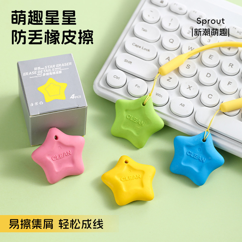 Anti-Lost Traction Rope Five-Pointed Star Eraser That Erases Words into Lines, Super Clean, Traceless, No Residue, Erases Cleanly for Elementary School Students