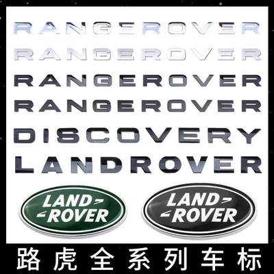 Car logo | Rover, Evoque, Velar, Discovery 4