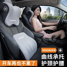 汽车腰靠车用腰垫驾驶座椅靠背车载靠垫开车腰部支撑护腰靠枕腰托