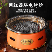 网红西塔老太太电烤炉圆形烧烤泥炉韩式商用上排烟蚊香管烤肉店炉