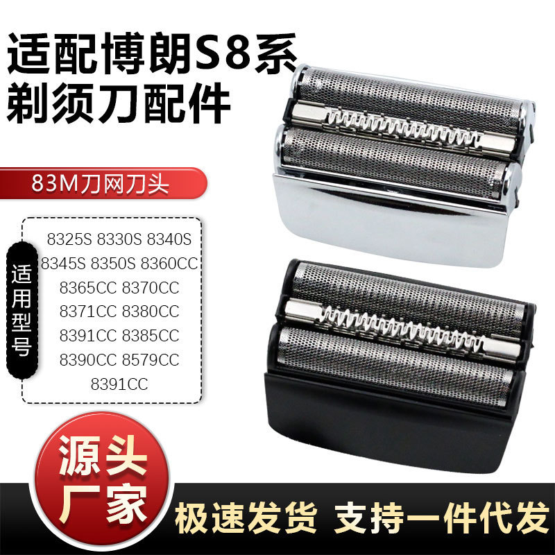 Compatible with Braun Shaver Head Accessories, Blade Net 83m, S8 Series 8370Cc 8390 8325S 8330 Compatible with Braun Shaver Head Accessories, Blade Net 83m, S8 Series 8370Cc 8390 8325S 8330