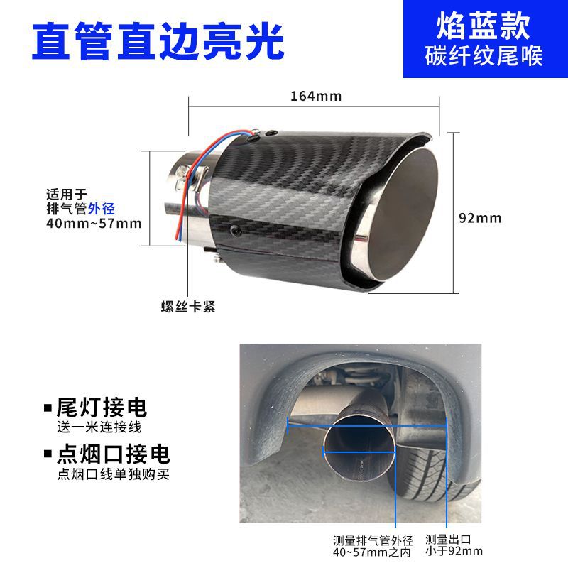 尾气喷火汽车排气管改装发光尾喉尾气灯火焰灯排气管碳纤维装饰灯