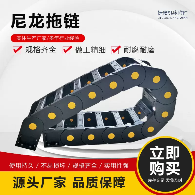 现货直销机床桥式全封闭电缆穿线拖链工程塑料拖链尼龙坦克链拖链