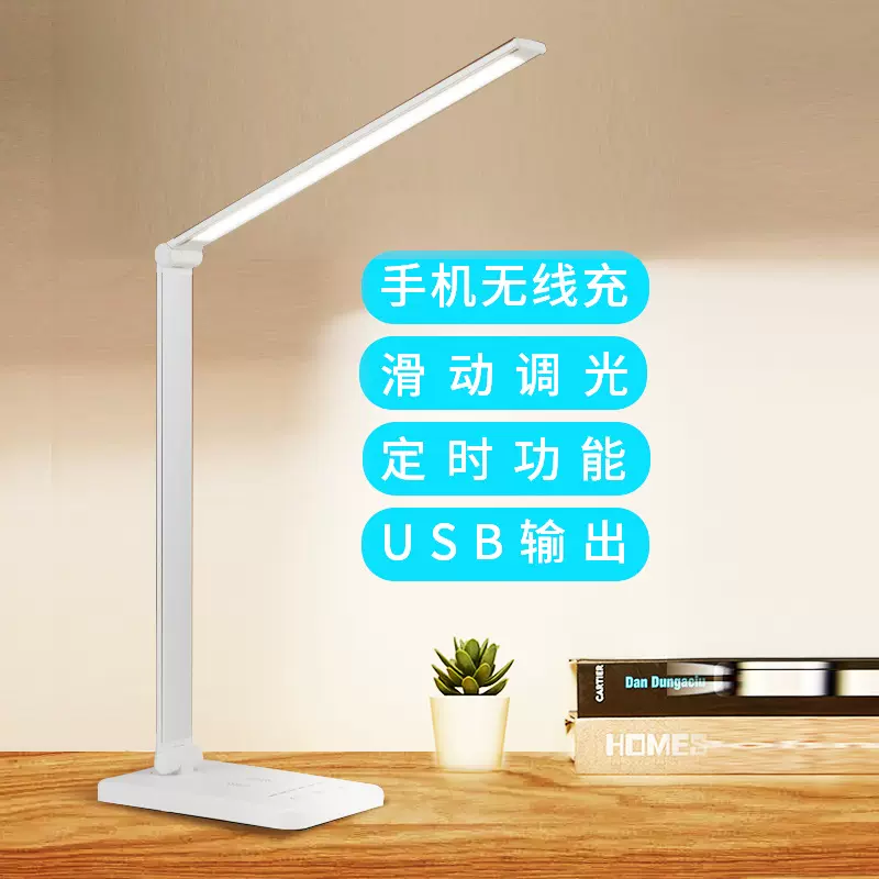 台灯批发台灯学习办公灯智能手机无线充电 折叠护眼台灯代发