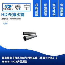 泰宁HDPE排水管 HDPE给水管 聚乙烯hdpe给水管  穿孔渗透管