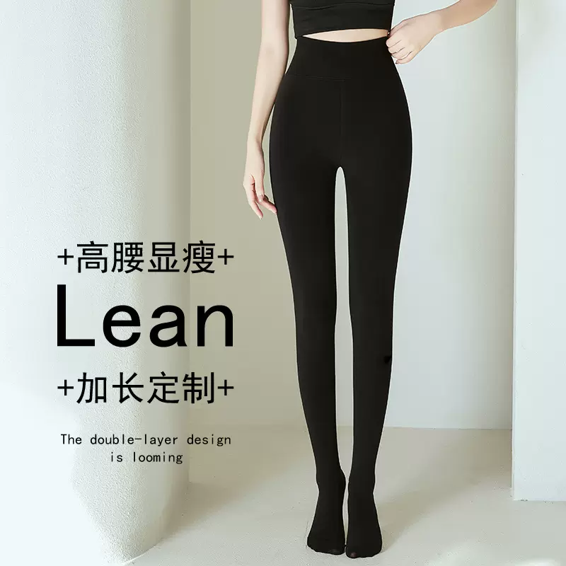 加长打底裤女秋冬加绒加厚黑色高个子新款不掉裆紧身光腿神器外穿