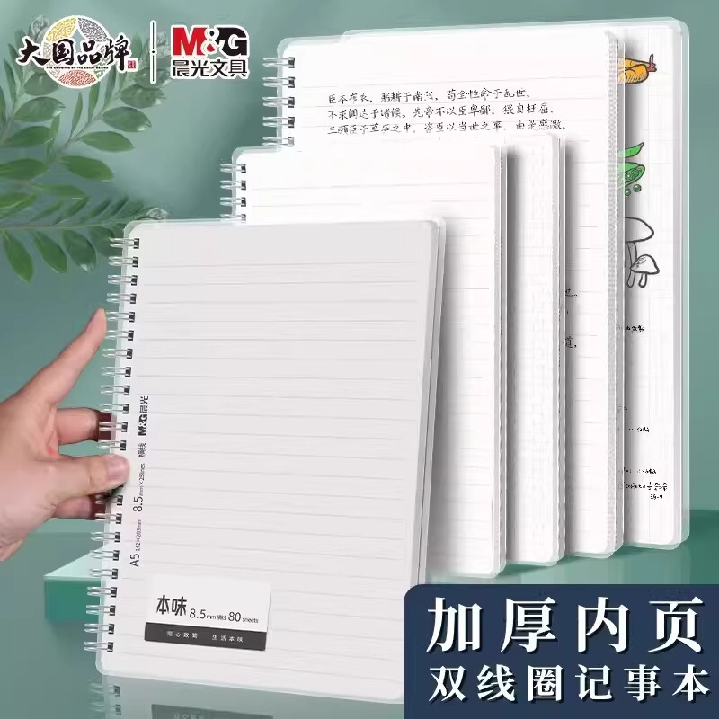 Morning Light Circle Notebook A5 Notepad B5 Notebook Student Lined Grid Notebook Exam Preparation Notebook Error Correction Notebook Notes