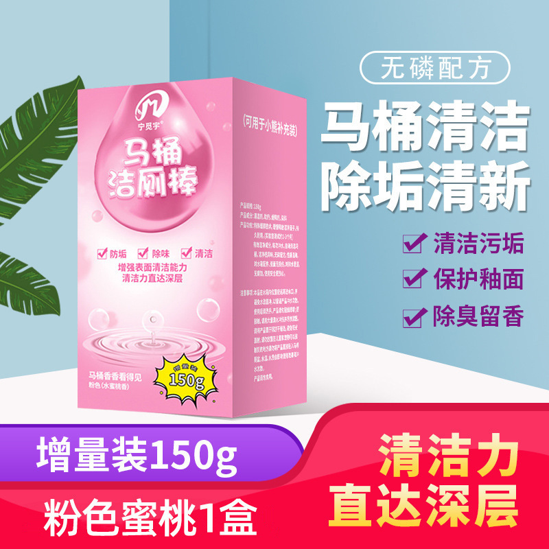 马桶洁厕大容量蓝泡泡洁厕棒家用厕所马桶去味除味除菌洁厕灵宿舍|undefined