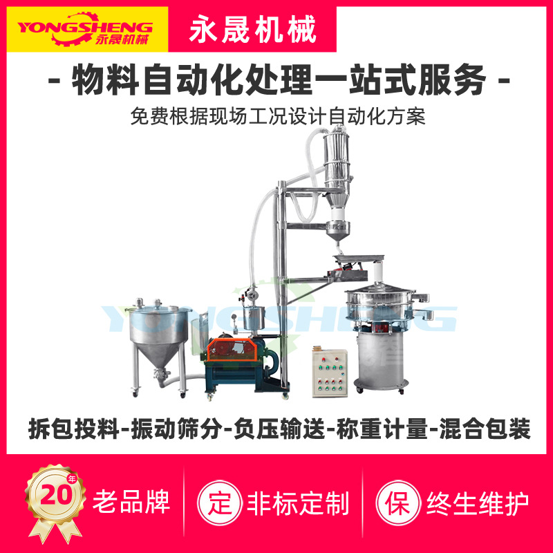 锂电粉料石墨粉全自动吸料输送加料设备密闭式无尘真空上料机厂家