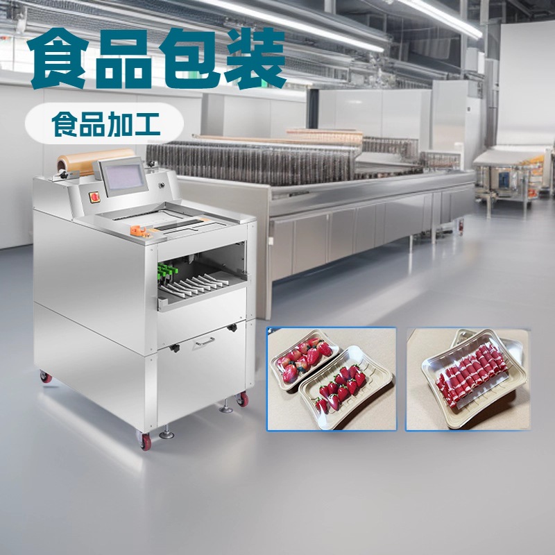 全自动商用果蔬保鲜膜包装机水果店海鲜肉类打包机半自动覆膜机