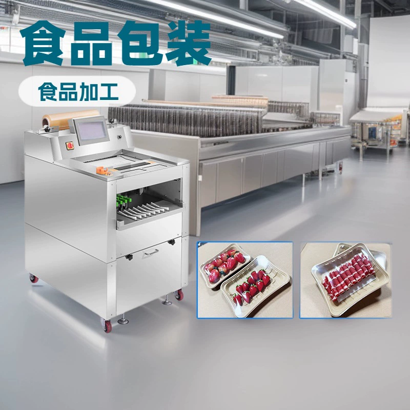 Полностью автоматическая коммерческая машина для упаковки фруктов и овощей в пищевую пленку, машина для упаковки морепродуктов и мяса в фруктовом магазине, полуавтоматическая ламинирующая машина