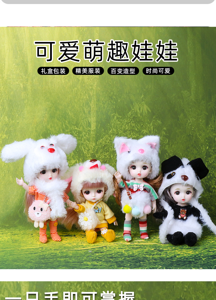 16厘米四个娃娃详情二_03.jpg