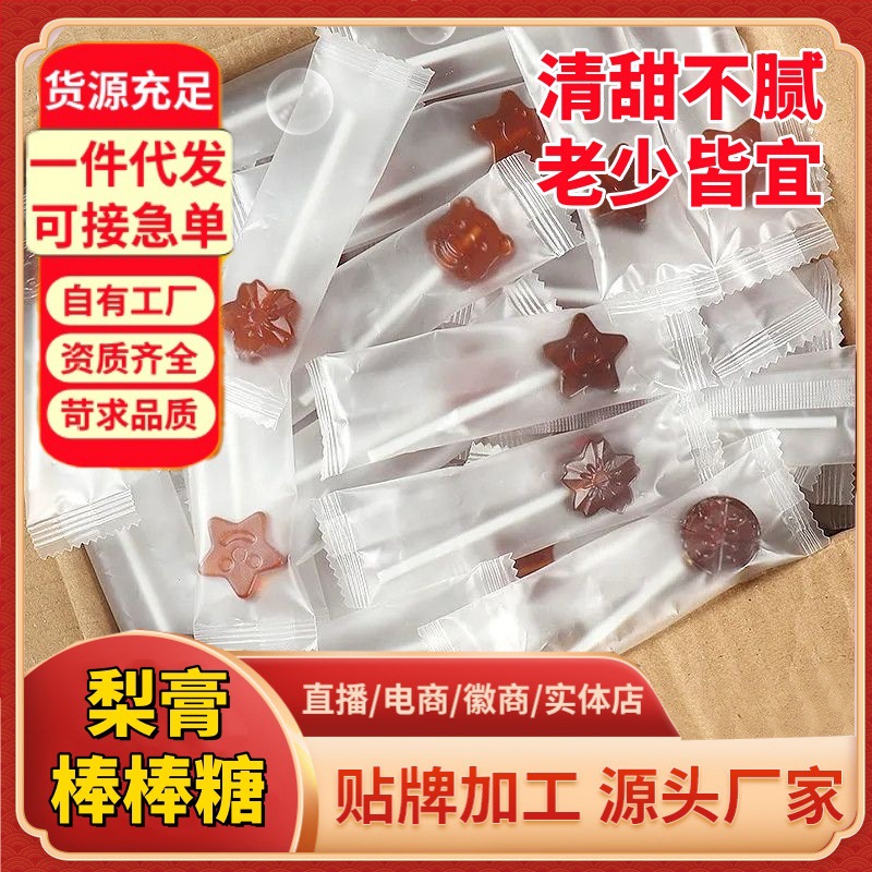 秋梨膏棒棒糖儿童无添加宝宝小零食水果味硬糖清润滋养去火梨膏糖