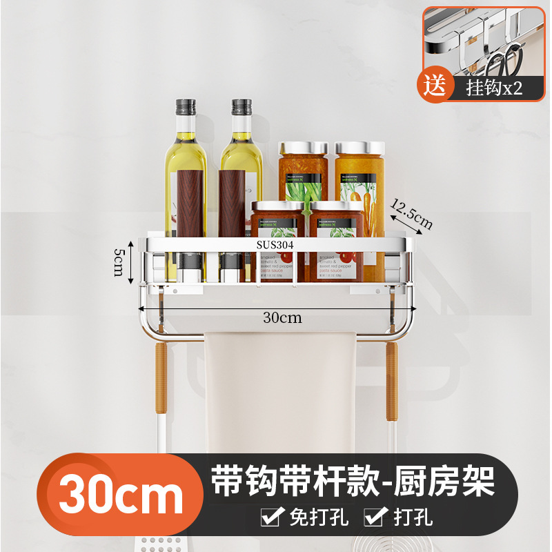 キッチンラック穴なし304ステンレス壁掛け家庭用コーナー調味料ラック取り外し可能収納ラック|undefined