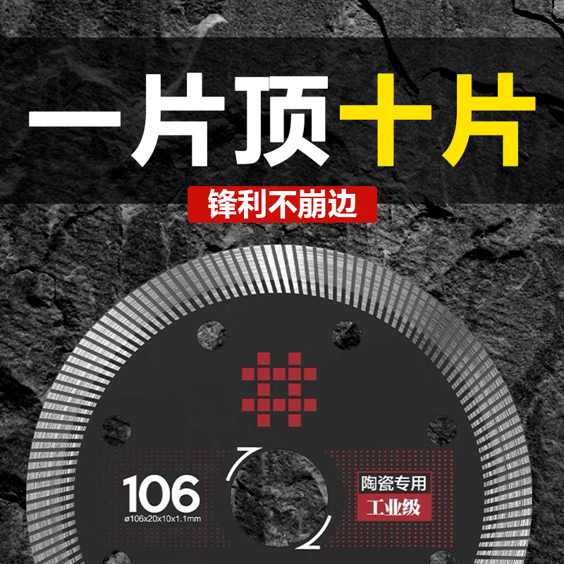 石井瓷砖切割片陶瓷切割机刀片干切岩板石材锯片切割