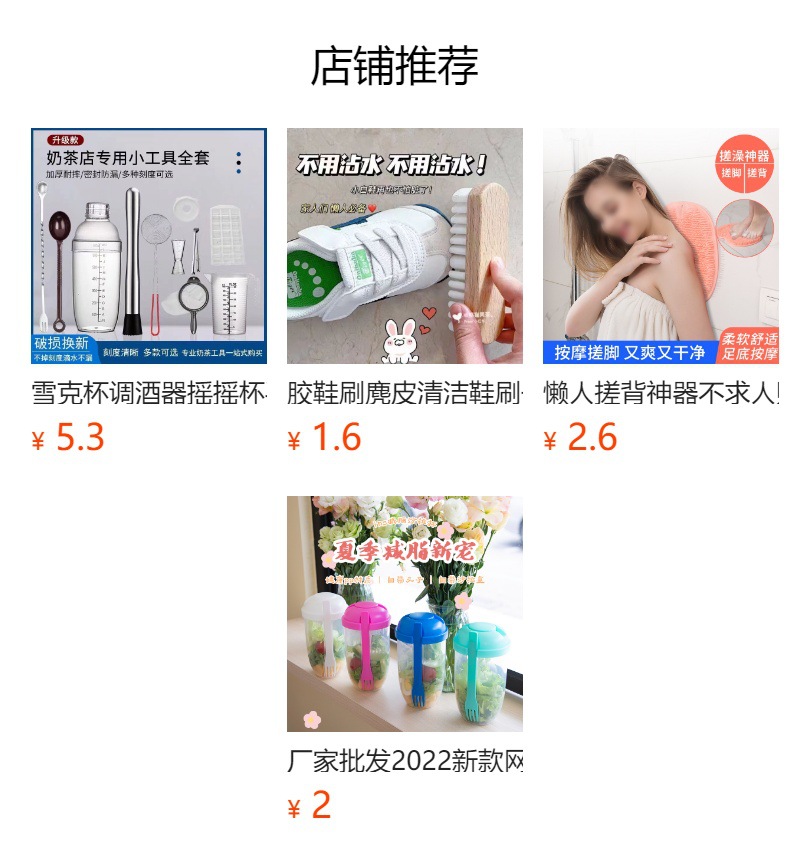 预览状态下无法点击,发布后,可点击跳转到对应的商品页面