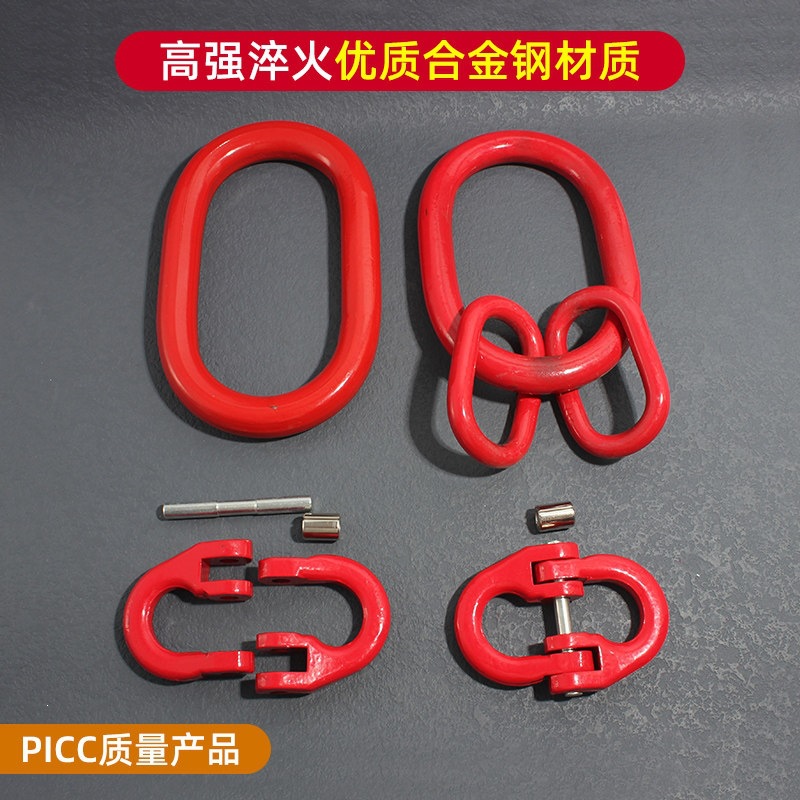 蝴蝶扣起重合金钢环子母环链条链接扣扣长吊环圆环吊索具
