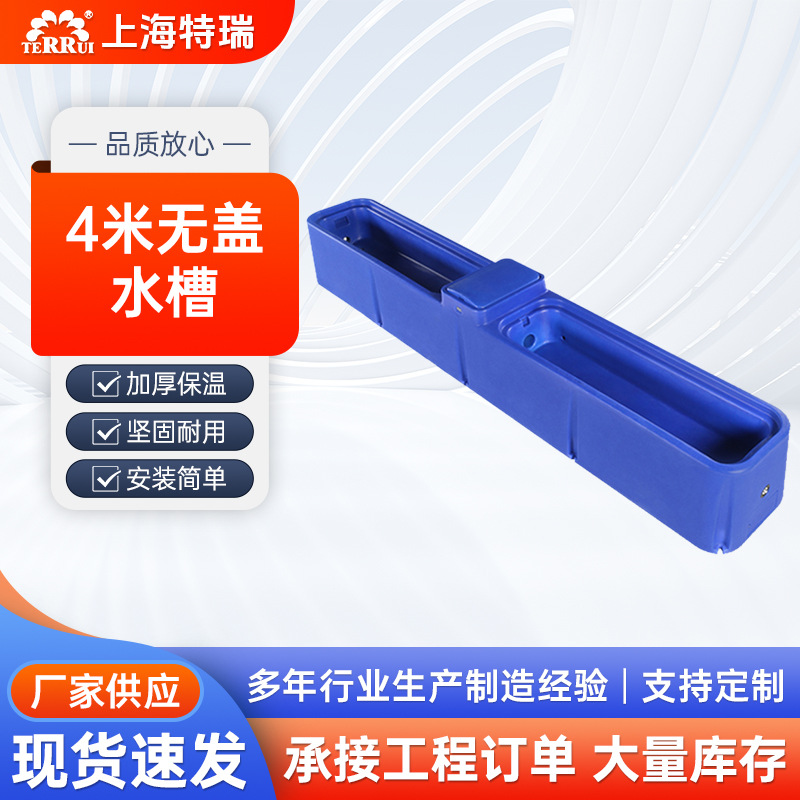 厂家供应牧场饮水槽 牧场专用4米无盖水槽 牛羊马自动饮水槽
