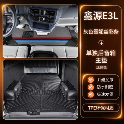 Full-Coverage Specialized New Energy Ayaqaltılar (Kovriklər) - double-layer-front-row-tpe-floor-mats-gray-striped-chenille-one-piece-rear-row-upgrade-package-with-wheel-covers