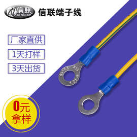 工厂加工O型连接线 圆环接地线定制 RV1.25-6端子线 马达电机线束