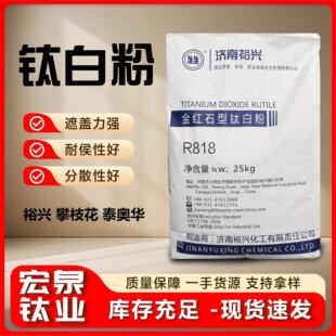 R818��tʯ�͝���ԣ�d13463-67-7�T�����z��ī�ö������ ⁰׷�