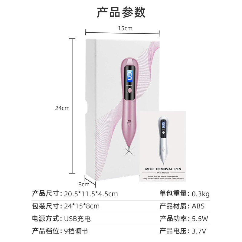 Lápiz alemán de 9 niveles para eliminación de lunares con luz azul, dispositivo portátil de belleza para uso doméstico, lápiz pequeño para eliminar manchas blancas