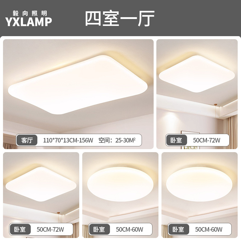 Luz flotante de protección de ojos de espectro completo, lámpara de techo de sala de estar, diseño minimalista creativo, viento de crema, paquete de lámparas de dormitorio principal