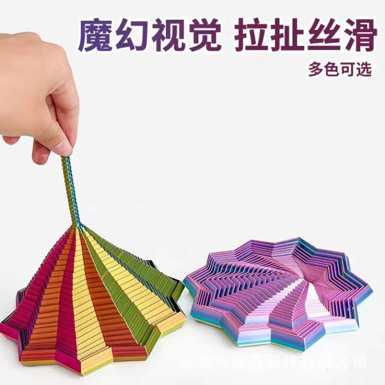 3D打印视错觉折叠儿童益智玩具多边形萝卜塔解压螺旋立体设计玩具|undefined