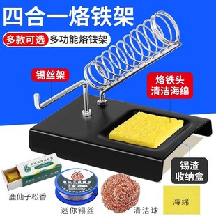 錫線座架配件仙子烙鐵烙鐵架電焊台工具鹿架子焊接多功能支架錫絲