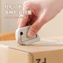 磁吸陶瓷开箱器安全开箱刀拆纸箱神器快递拆箱小刀迷你便携美工刀