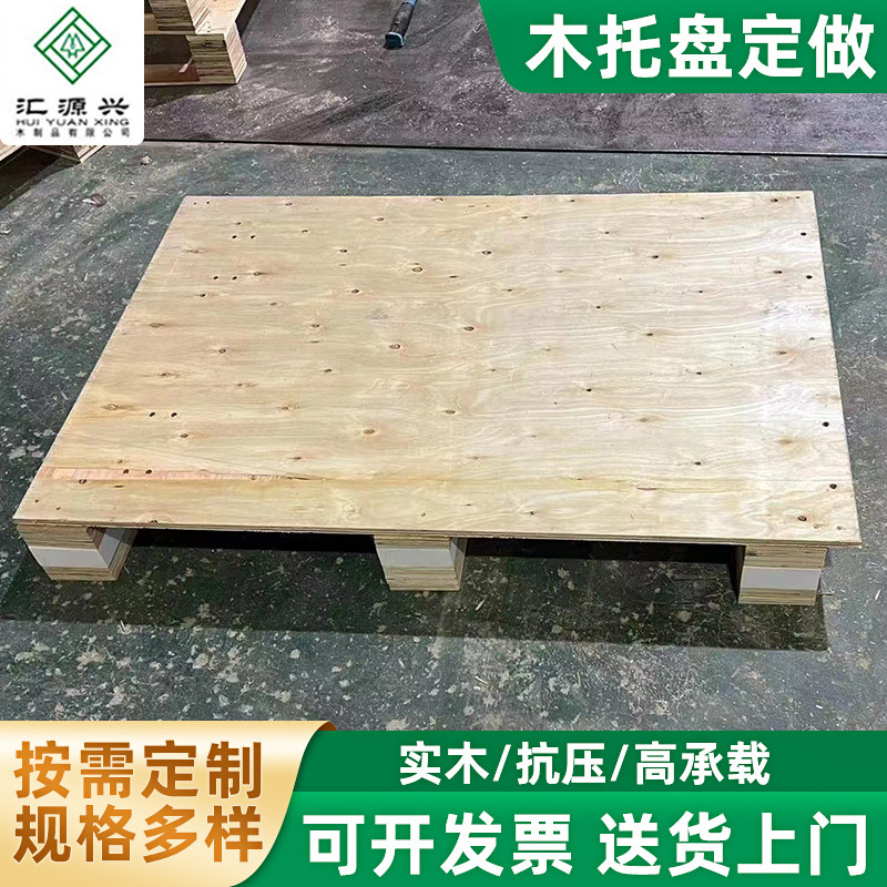 厂家现货批发标准四面出口平面卡板 叉车实木耐压卡板 防潮木托盘