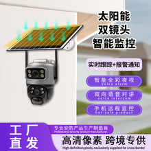 跨境私模4G双目户外防水太阳能摄像头夜视高清监控器无电无网