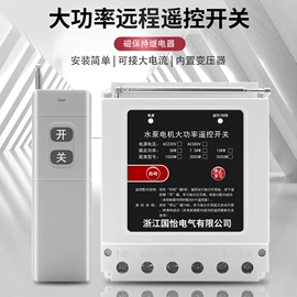 遥控开关;其他插座;干电池