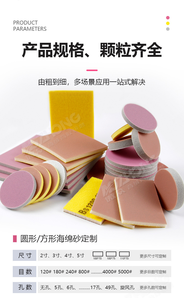 进口粉色海绵砂