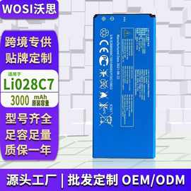 适用Alcatel阿尔卡特1B 2020 5002D手机电池厂家批发TLi028C7电池