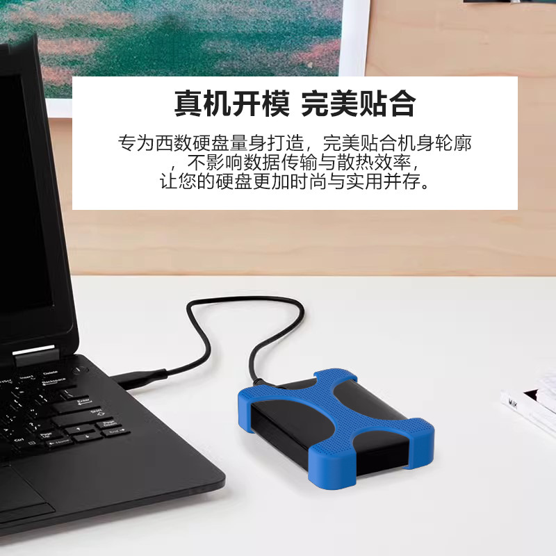 适用西部数据希捷移动硬盘保护套 2.5寸硬盘通用X型散热硅胶套|undefined