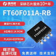 FMD��â΢FT60F011A-RB��IO��SOP8��װ8λ΢������MUC��Ƭ��оƬ