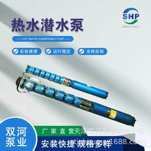 2507QJR׃�l���ˮ����120�ȸߜ����ˮ�Ü�Ȫ�����͸ߜ�ˮ��