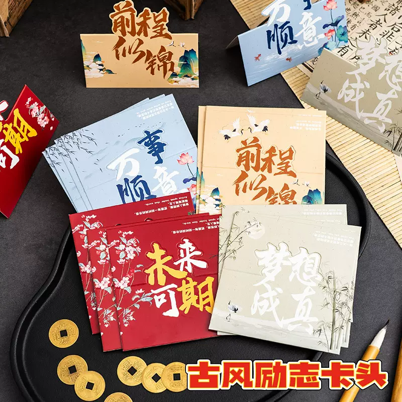励志语录卡头祝福创意对折封口小卡片明信卡学生礼物diy装饰贺卡