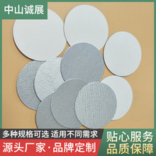 玻璃瓶热熔化妆品瓶盖塑料瓶封口电磁感应铝箔密封垫片密封防潮