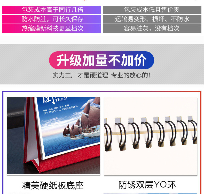 台历挂历日历-详情页_19