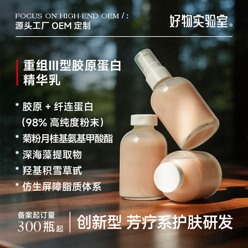 Laboratory-Grade Lithospermum Hydroxy Centella Asiatica Glycoside Collagen Ceramide Fibronectin Pdrn Essence Lotion