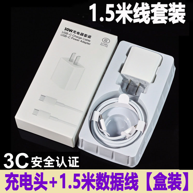 Apple 15 充電器 30W オリジナル高速充電ヘッド、iPhone 13/14 充電ヘッドデータケーブルセットに適しています。|undefined