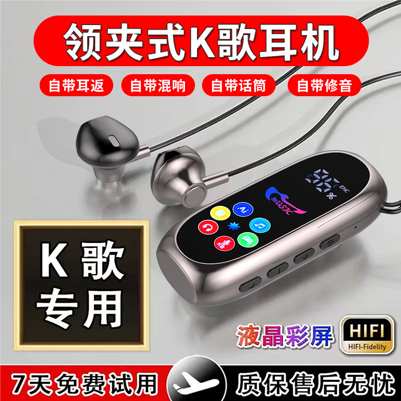 New Lavalier Bluetooth Headset for Karaoke, Dedicated Ear-Return Reverberation, Noise Reduction, Full Color Screen, High-Quality Headset Wholesale