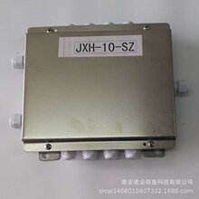地磅接线盒 JXH-8 JXH-10 传输稳定 准确 LOW 价格地磅接线盒3
