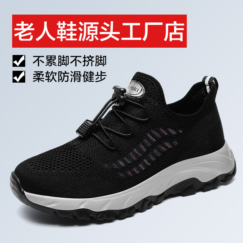 summer the elderly soft sole Women's Shoes Hollow ventilation Middle and old age Walking shoes energy A8898