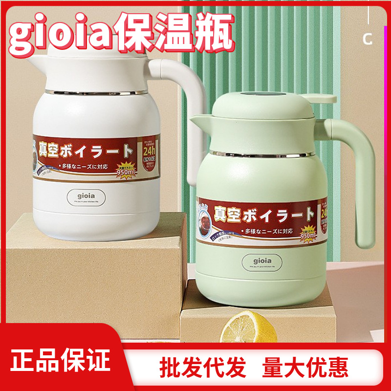 日本gioia焦亚保温壶家用全新升级智能测温保温壶办公室保温瓶
