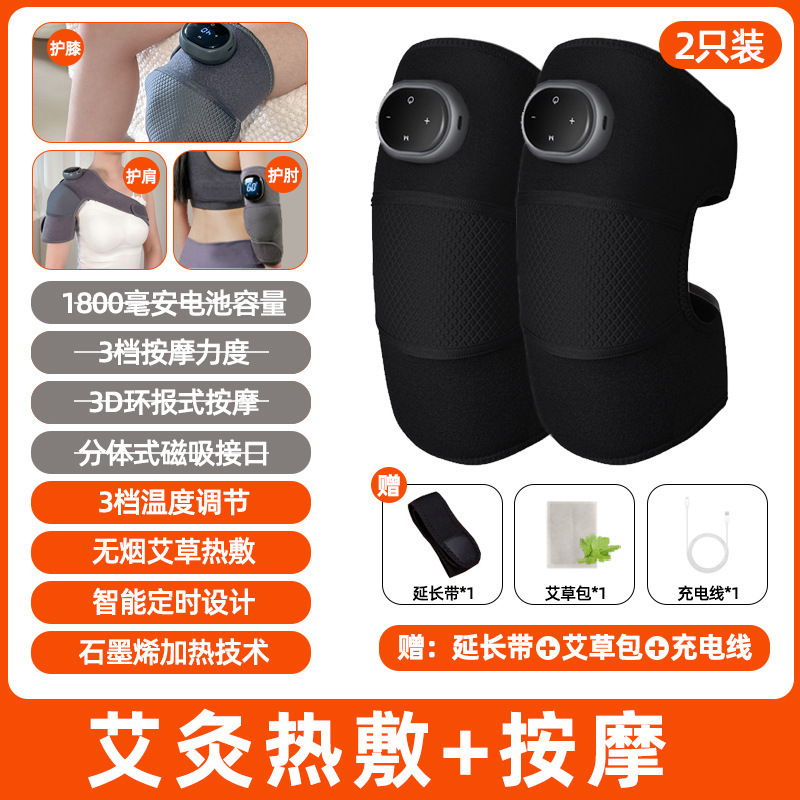 热敷保暖按摩护膝 老人加热膝盖老寒腿关节多功能充电艾灸理疗仪|undefined