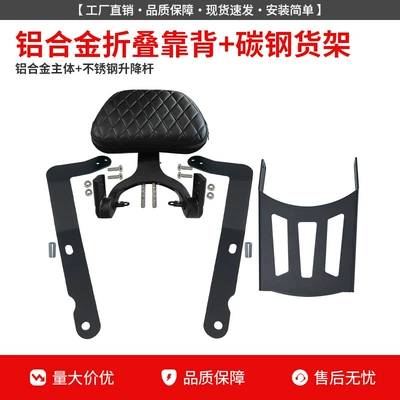 for Wuyang Honda Cgx150 Crash: Motorcycle bumper - aluminum-alloy-folding-backrest-rear-shelf