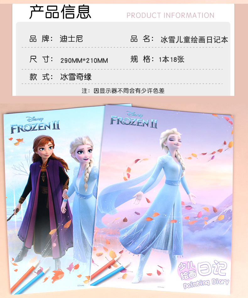 DM23201冰雪绘画日记本详情_07